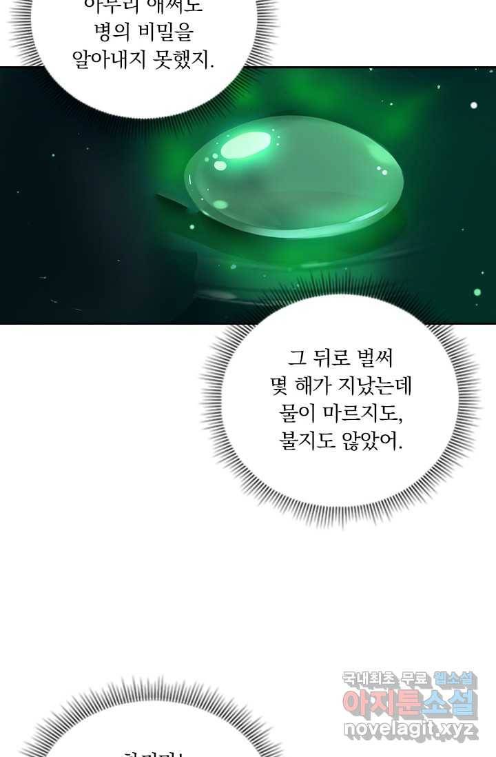 학사신공 10화 27