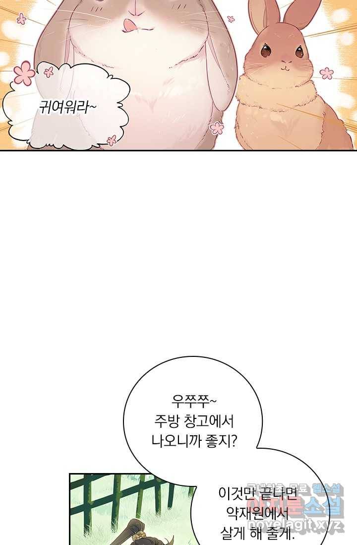 학사신공 10화 31