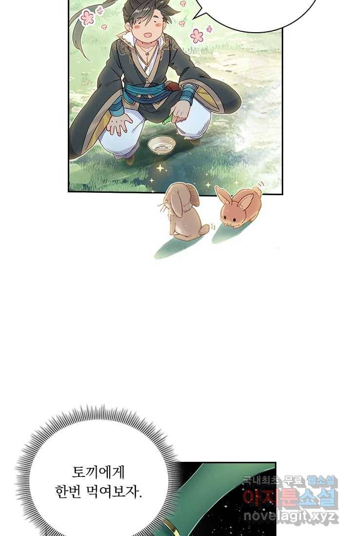 학사신공 10화 32