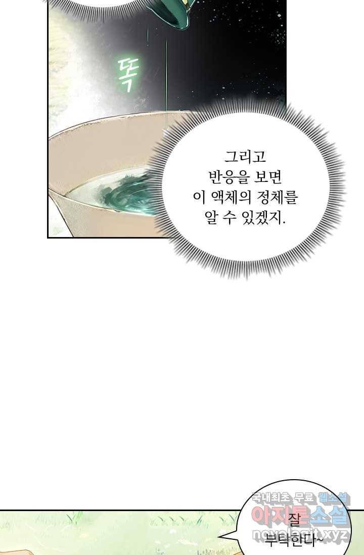 학사신공 10화 33