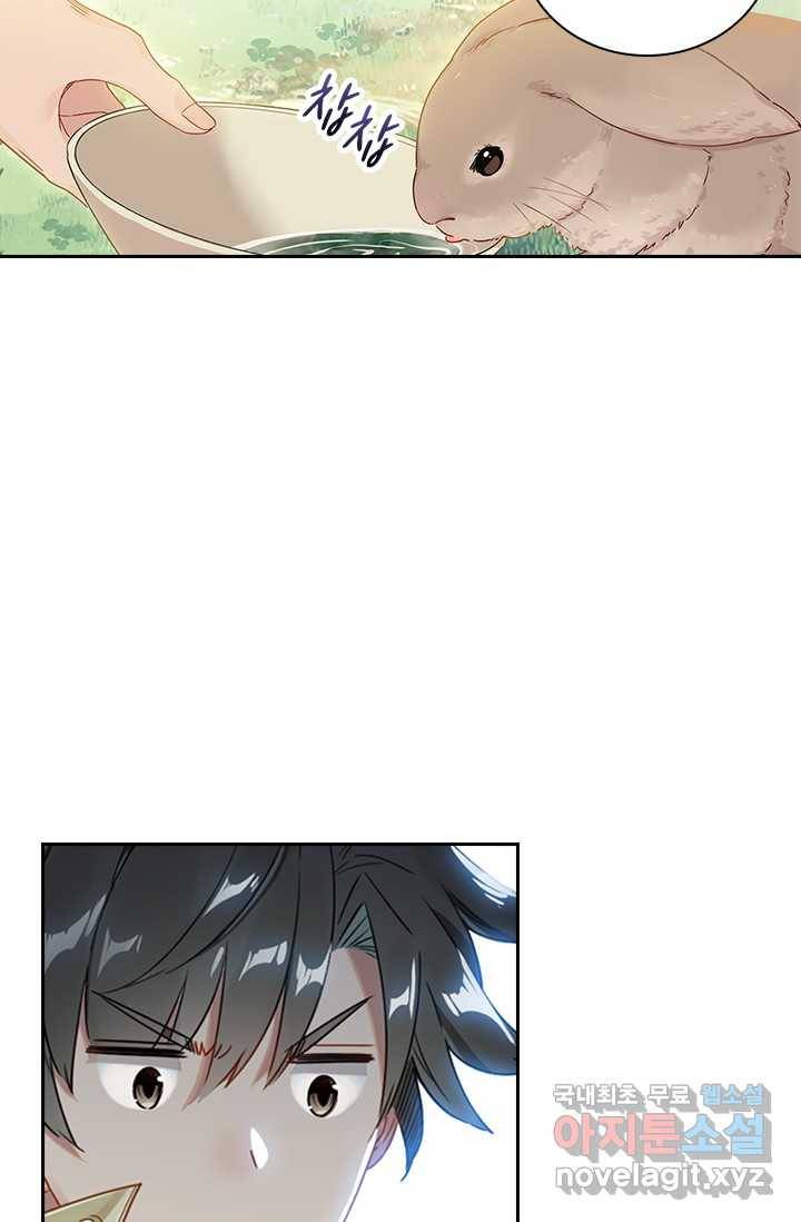 학사신공 10화 34