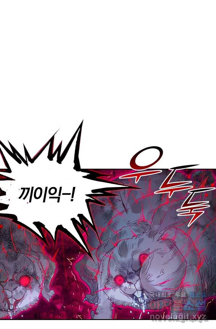 학사신공 10화 36