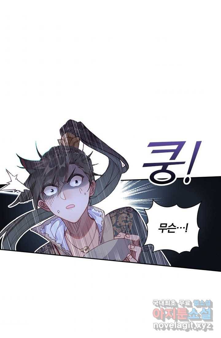 학사신공 10화 37