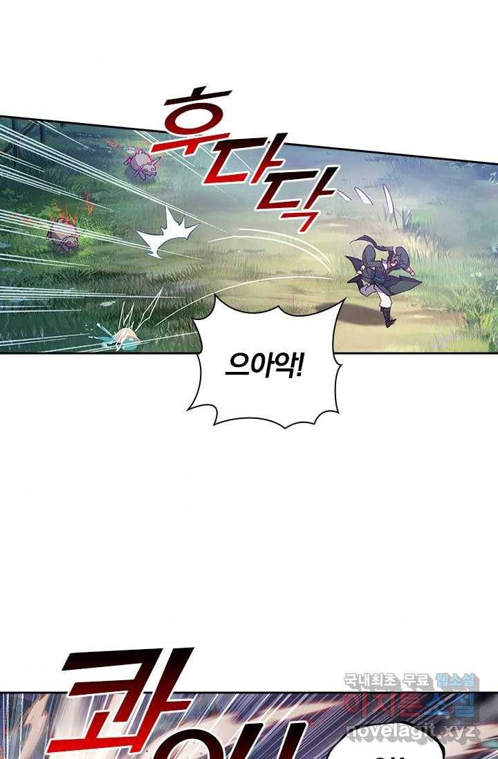 학사신공 10화 38