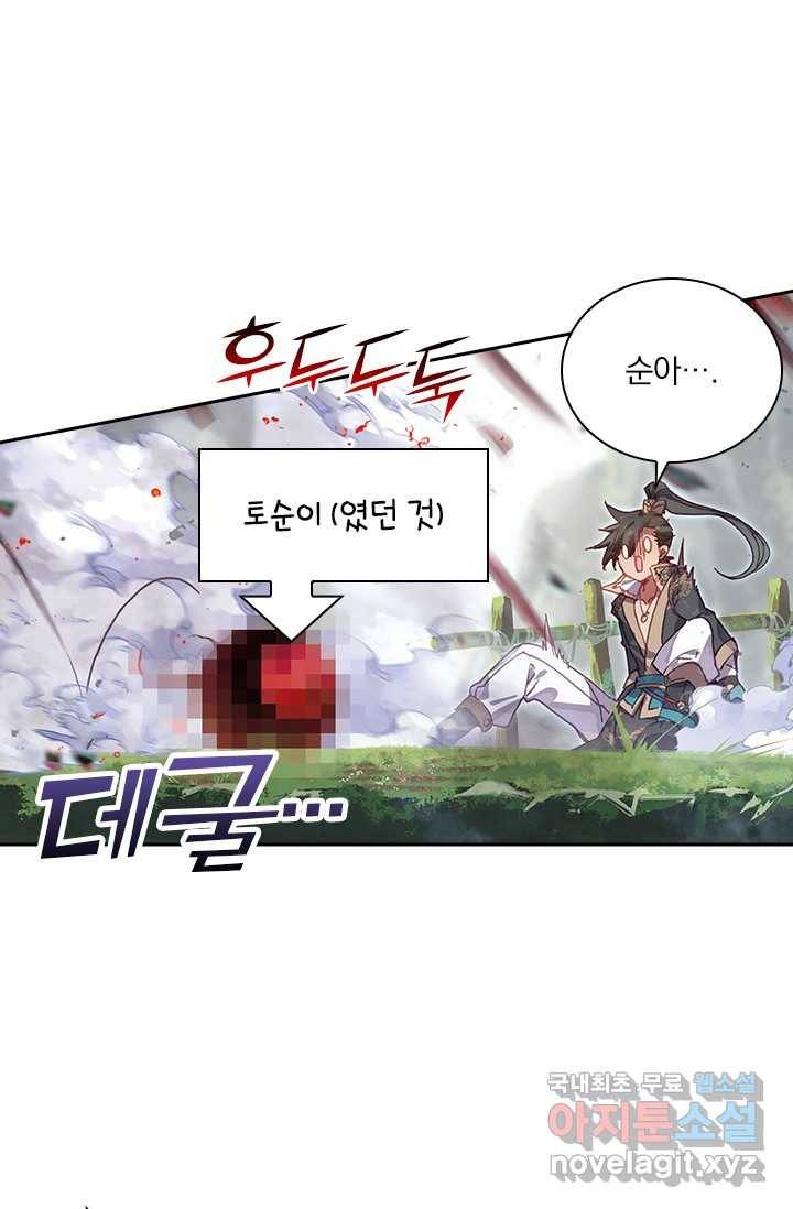 학사신공 10화 40