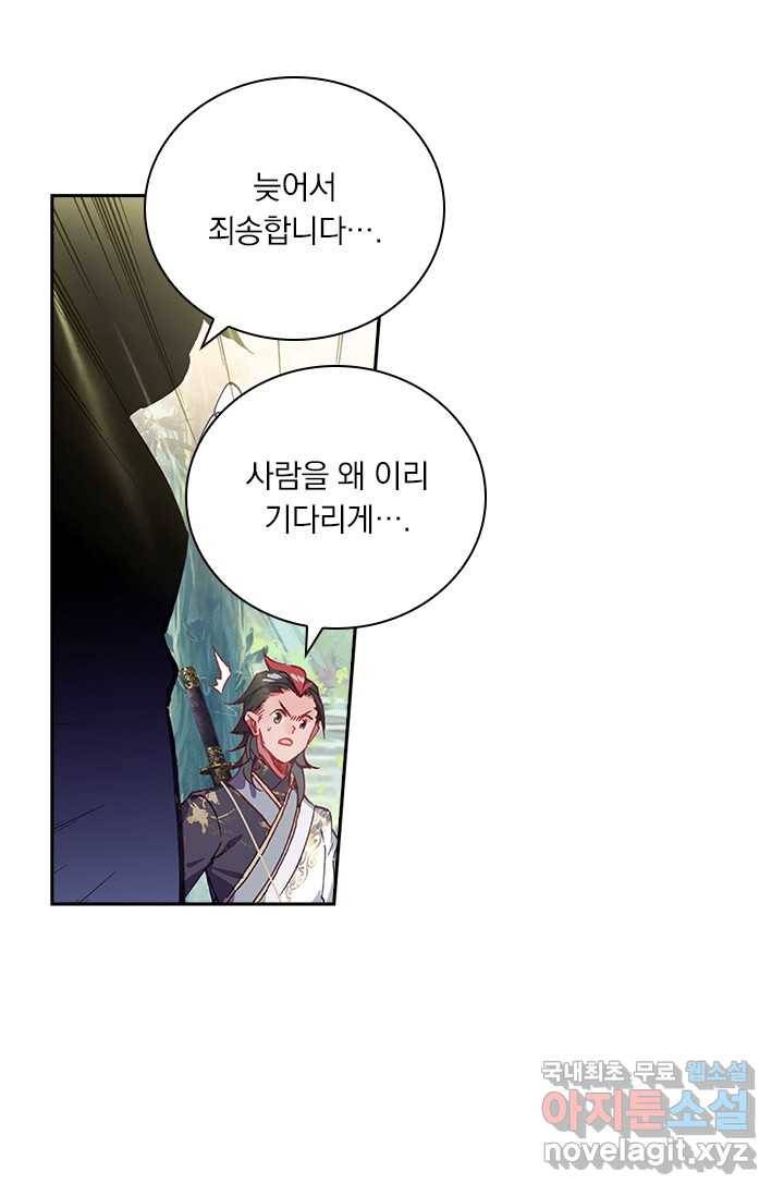 학사신공 10화 44