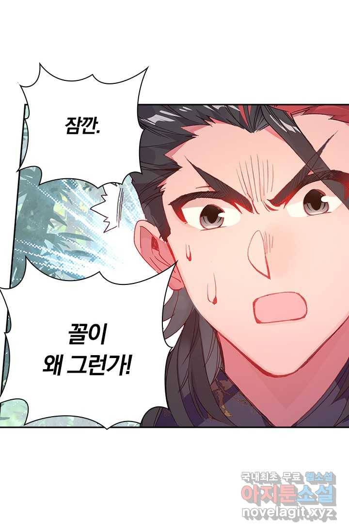 학사신공 10화 45