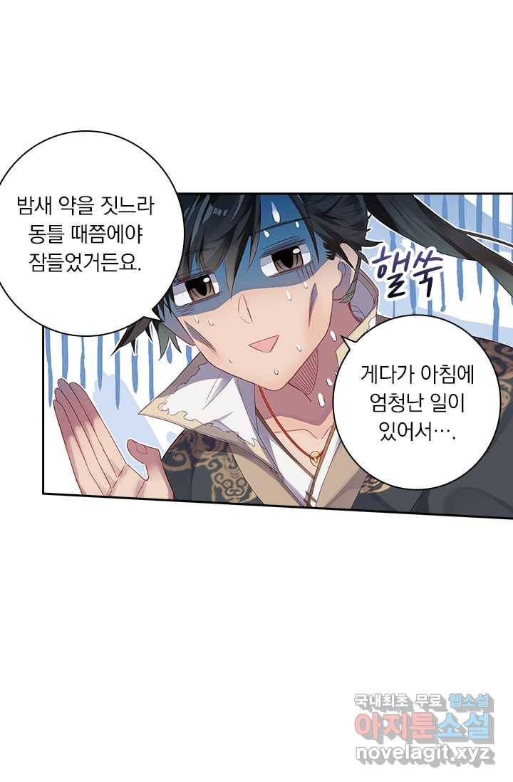 학사신공 10화 46