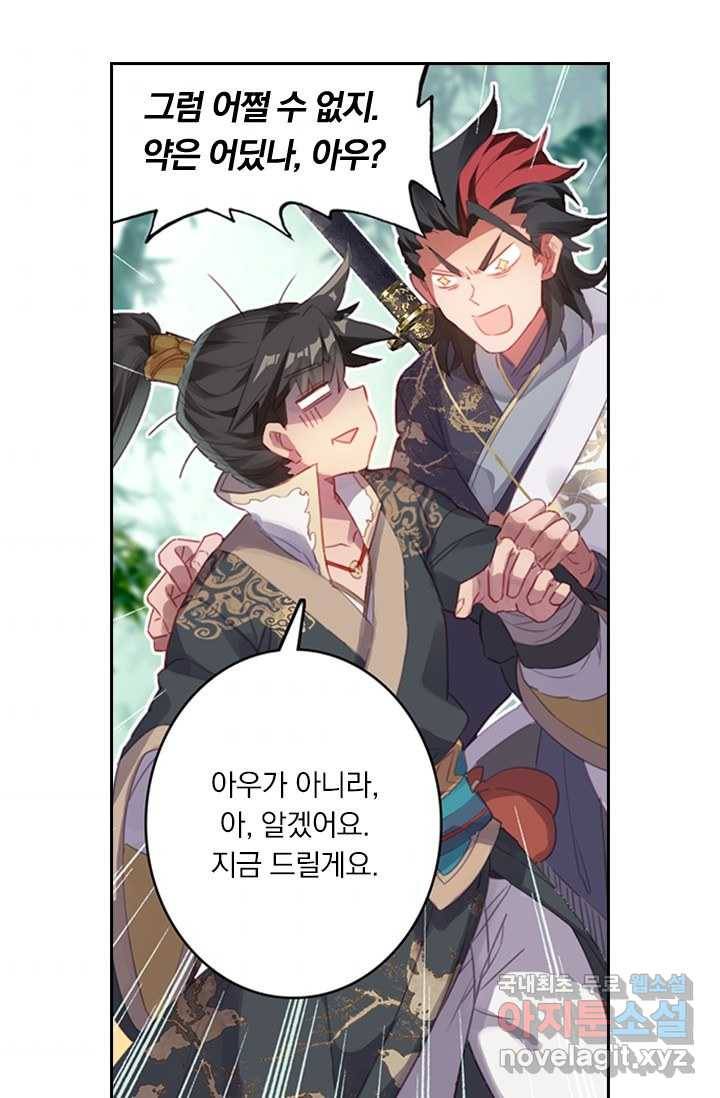 학사신공 10화 47