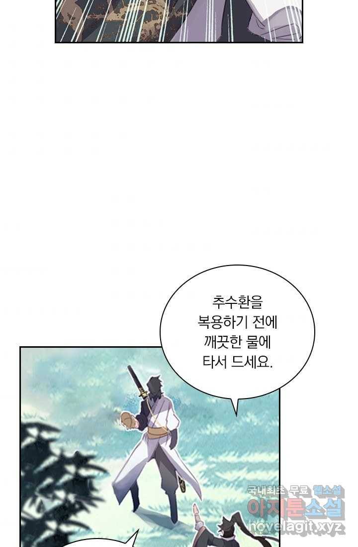 학사신공 10화 48