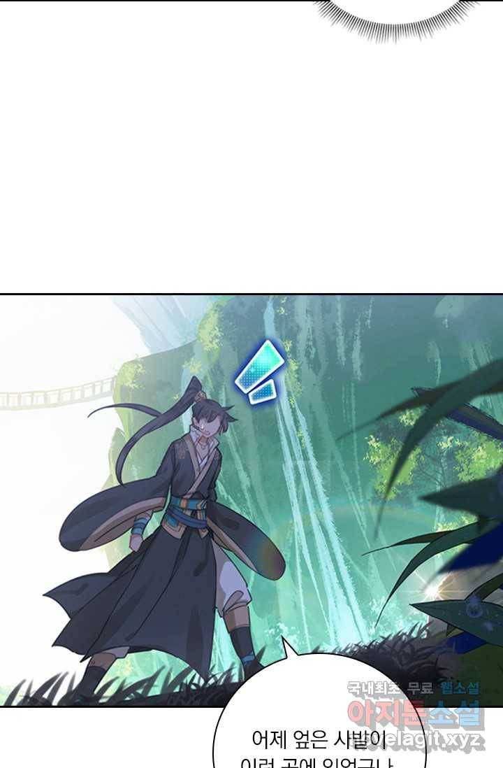 학사신공 10화 51