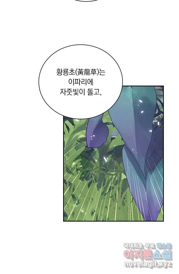 학사신공 10화 53