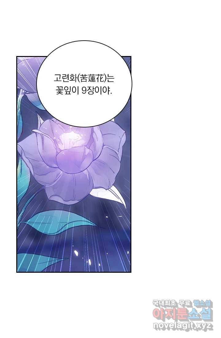 학사신공 10화 54