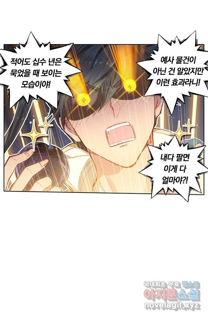 학사신공 10화 56