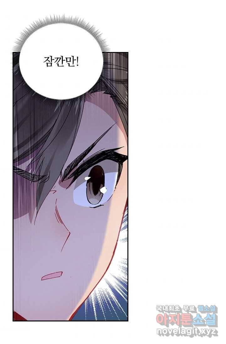 학사신공 10화 57