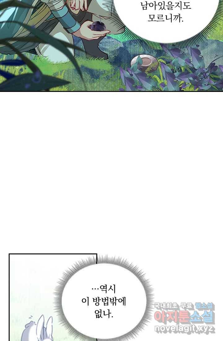 학사신공 10화 59