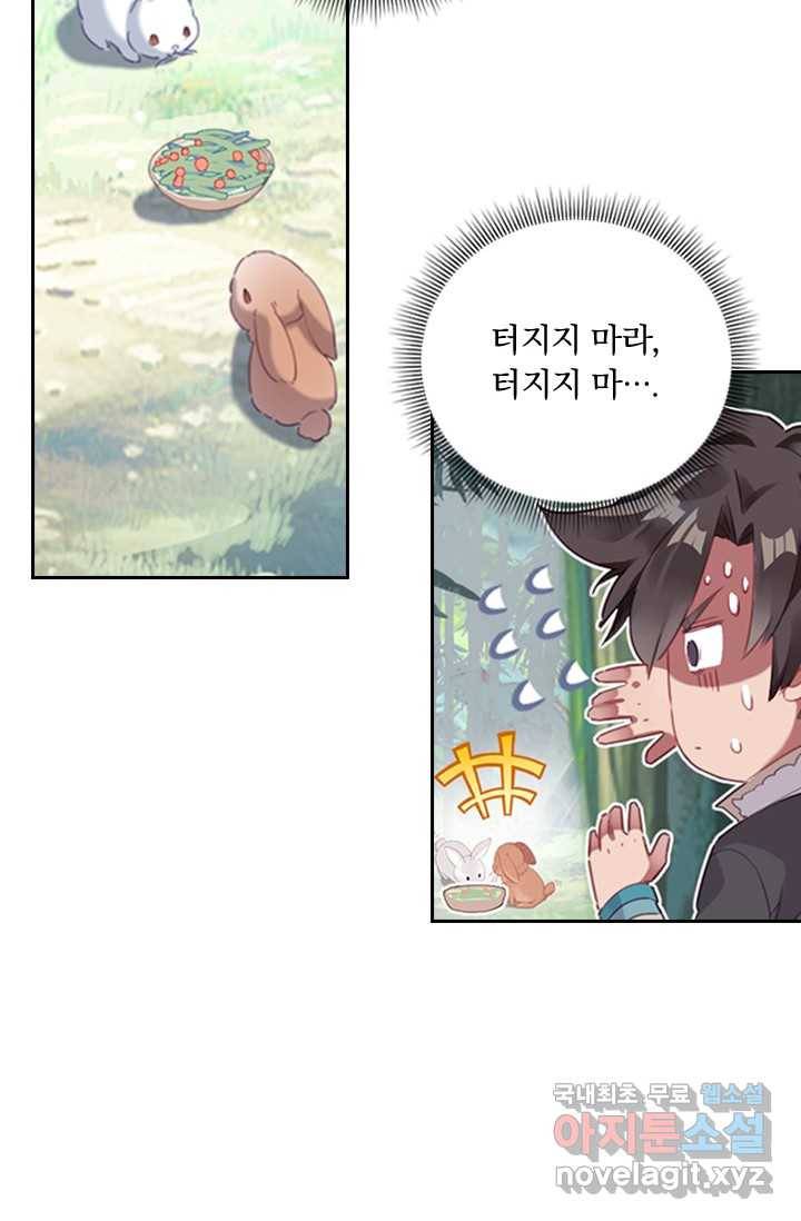 학사신공 10화 60