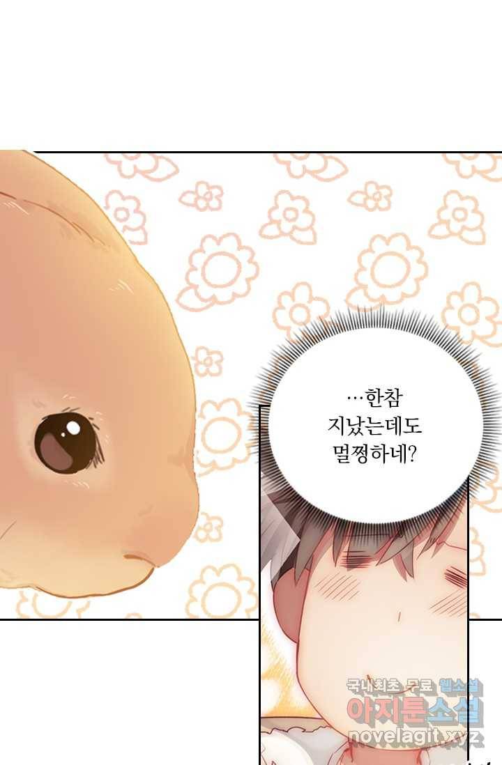 학사신공 10화 61