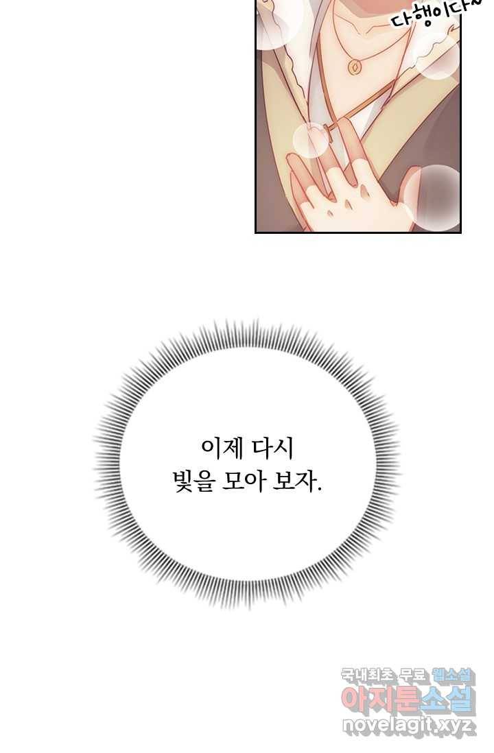 학사신공 10화 62