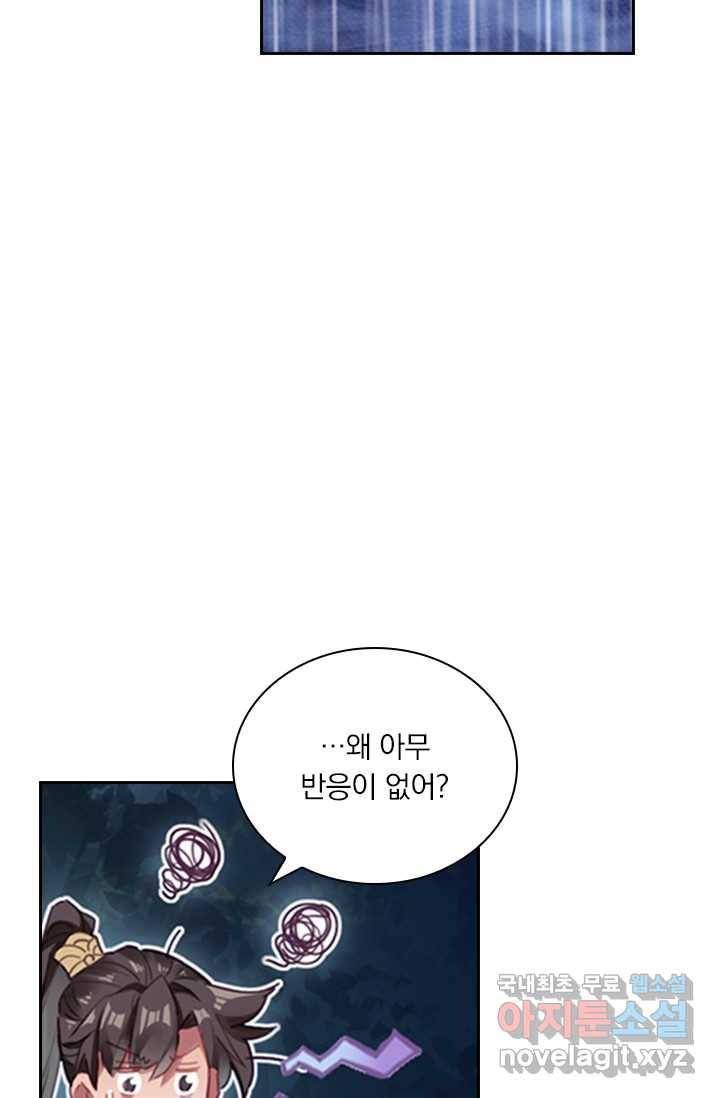 학사신공 10화 64