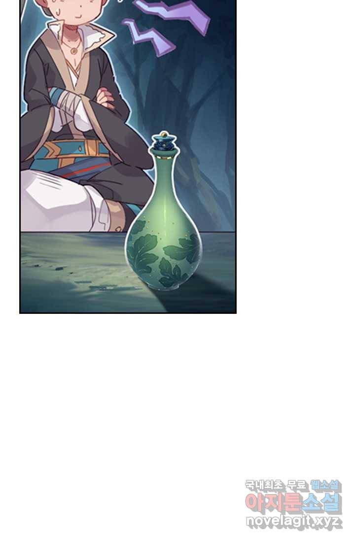 학사신공 10화 65
