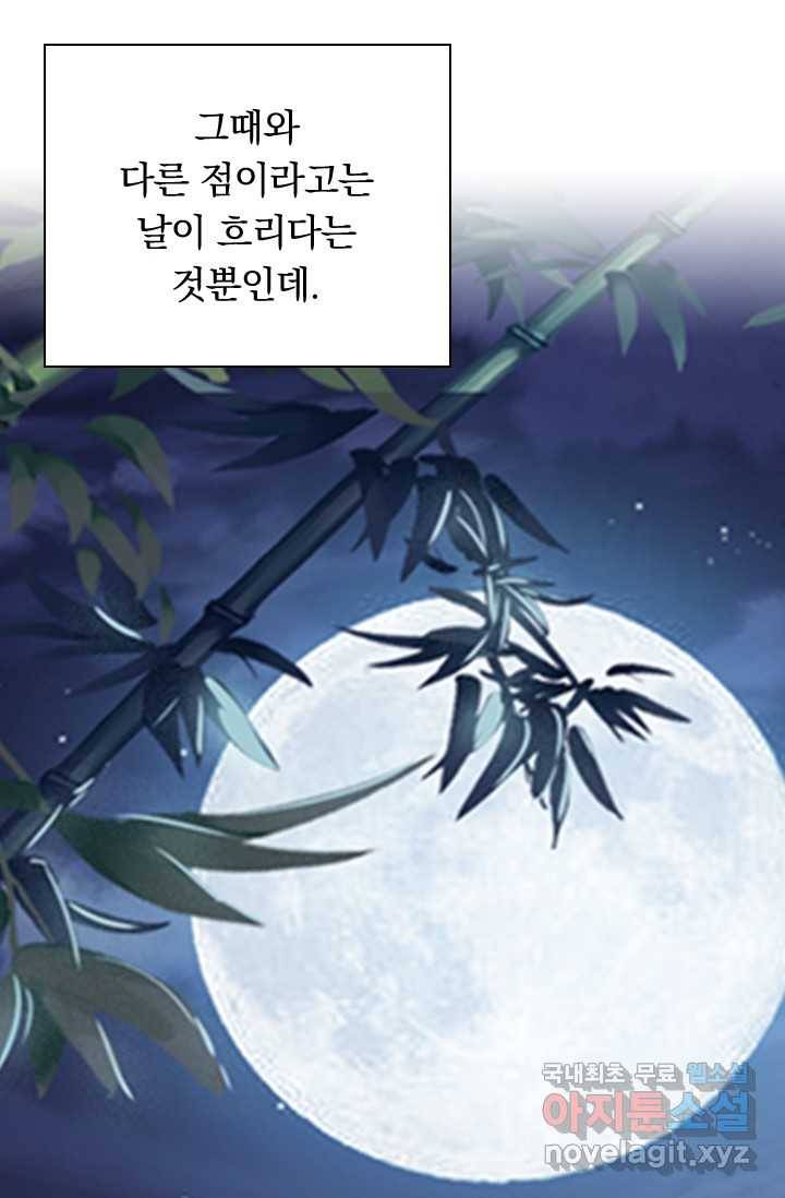 학사신공 10화 66