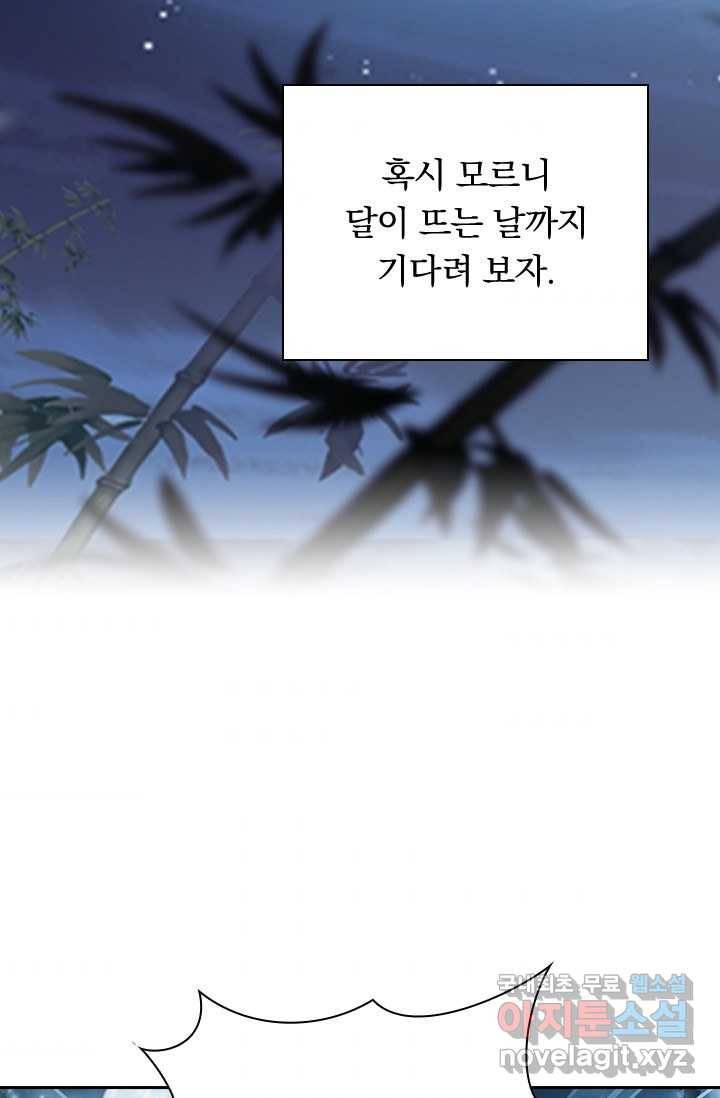 학사신공 10화 67
