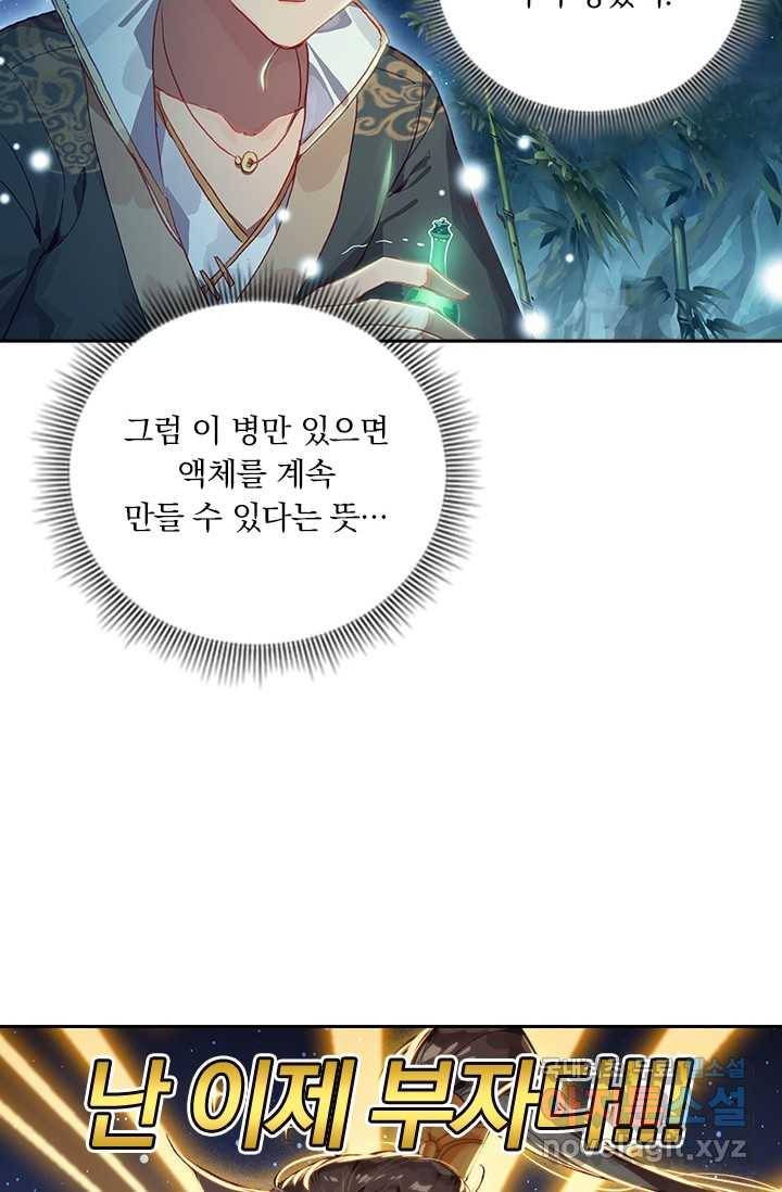 학사신공 10화 69