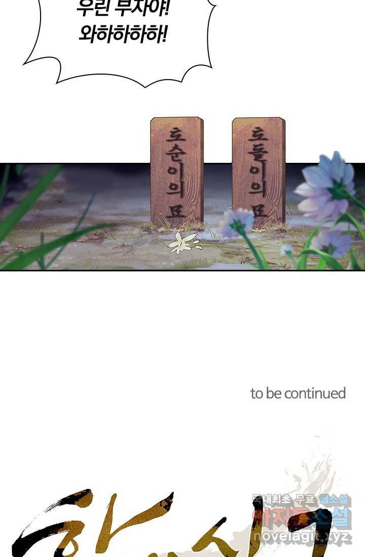 학사신공 10화 71