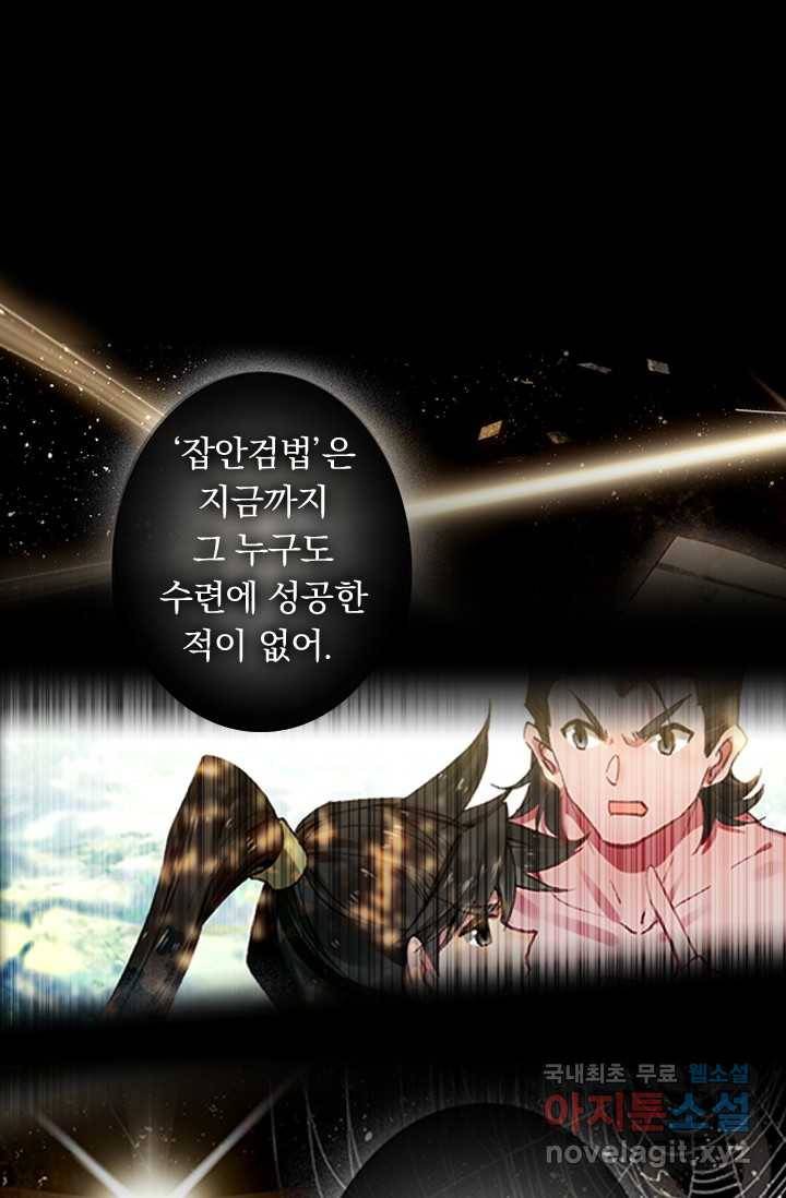 학사신공 18화 2