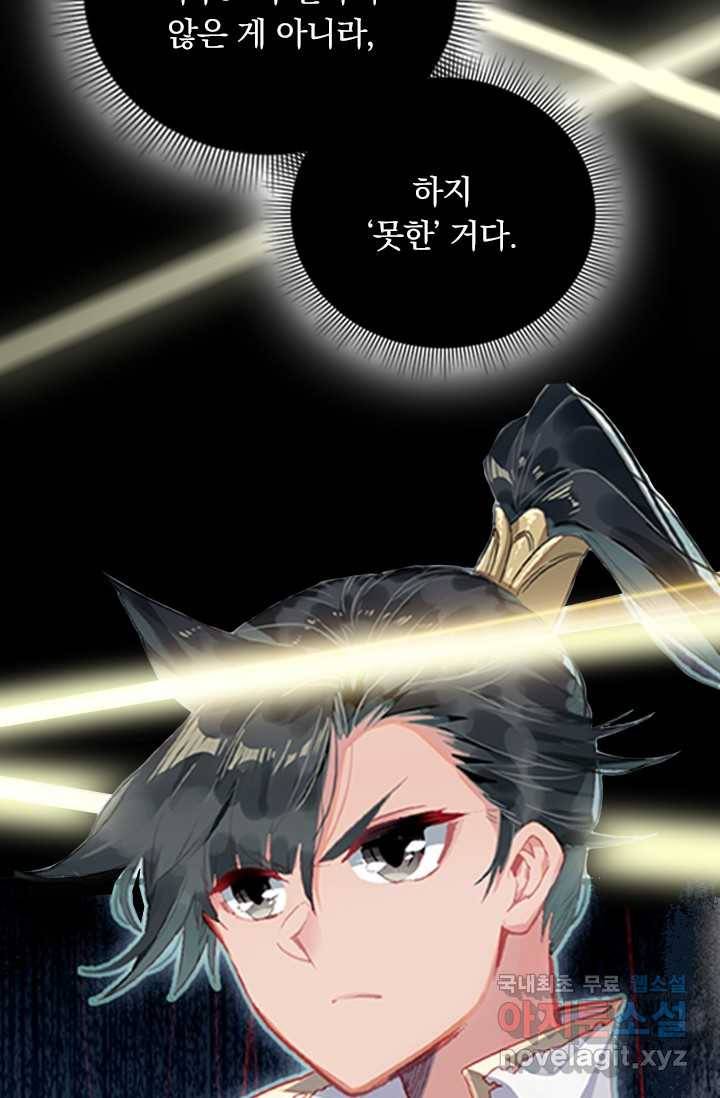 학사신공 18화 4