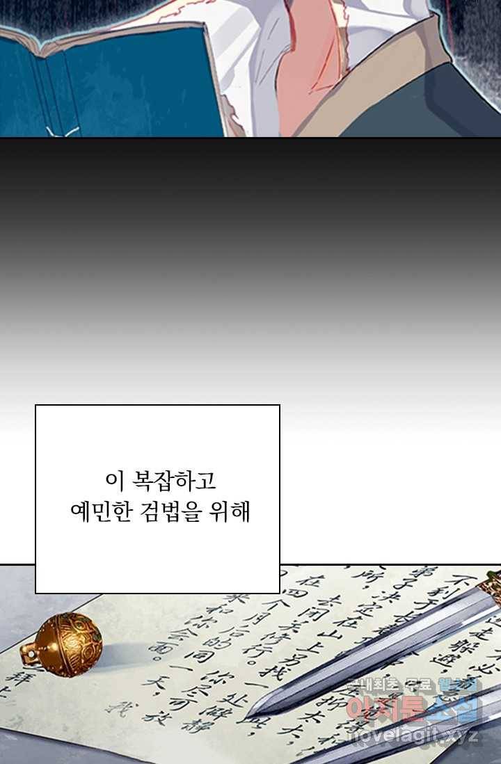 학사신공 18화 5