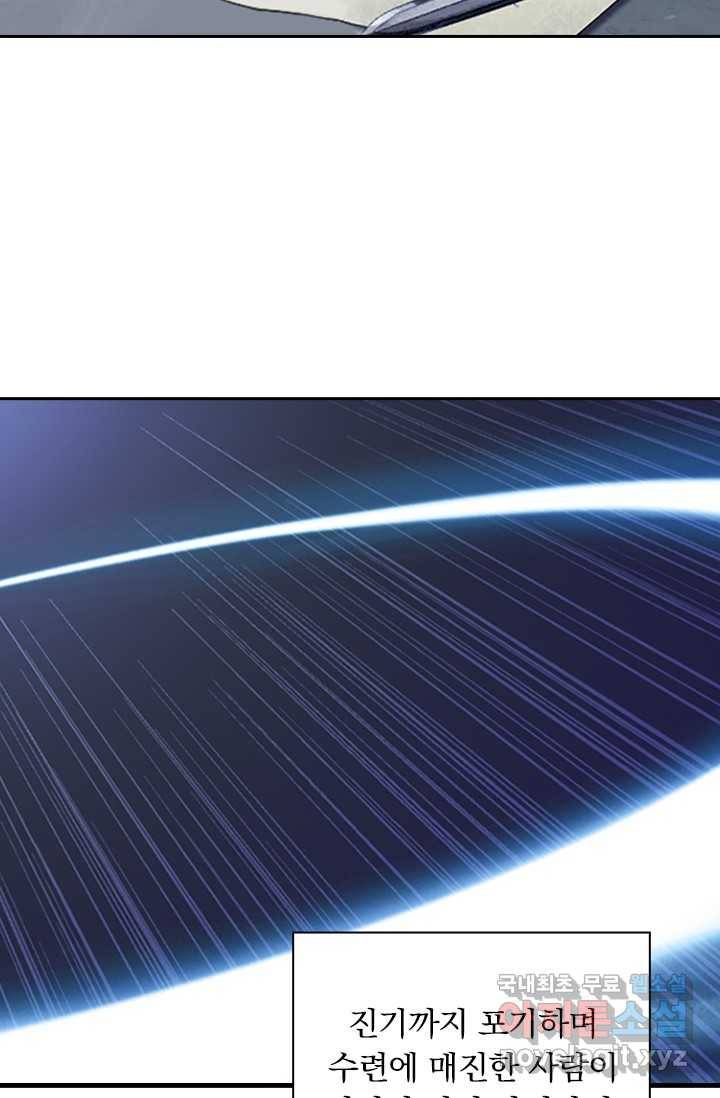 학사신공 18화 6