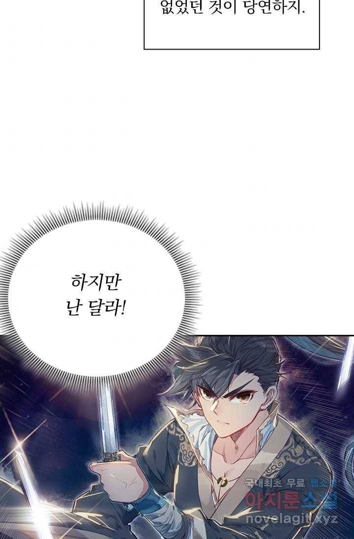 학사신공 18화 7