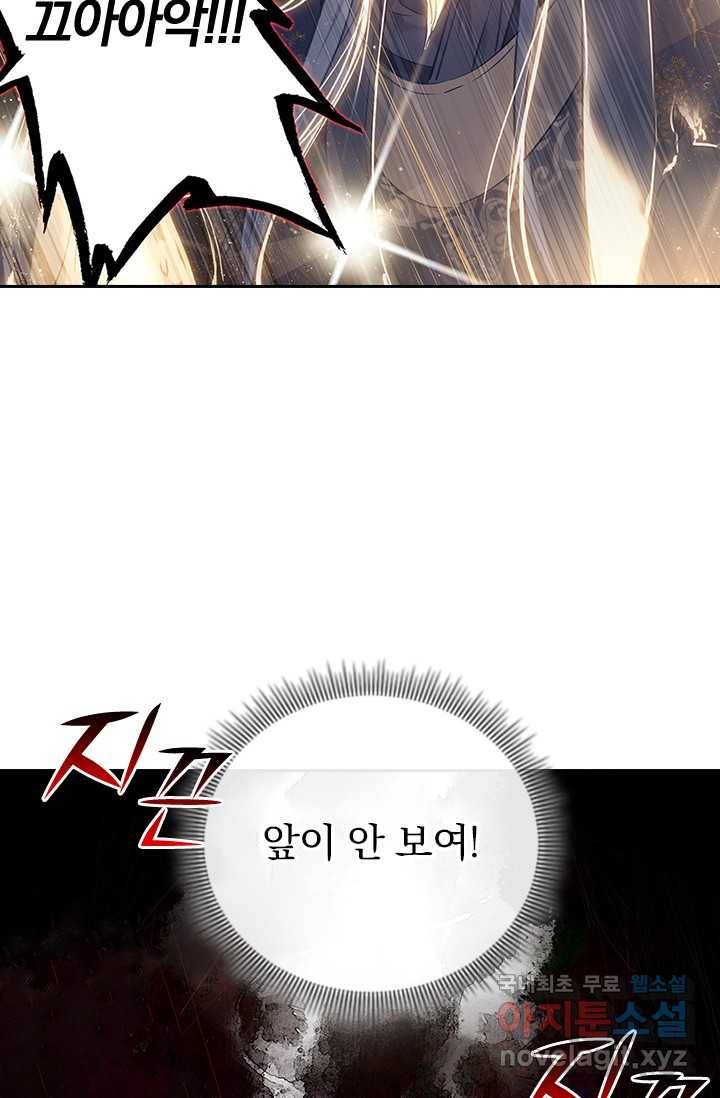 학사신공 18화 9
