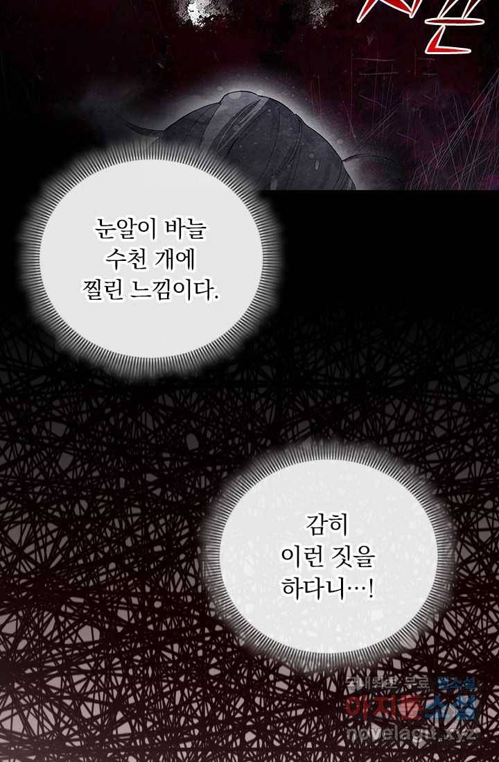 학사신공 18화 10