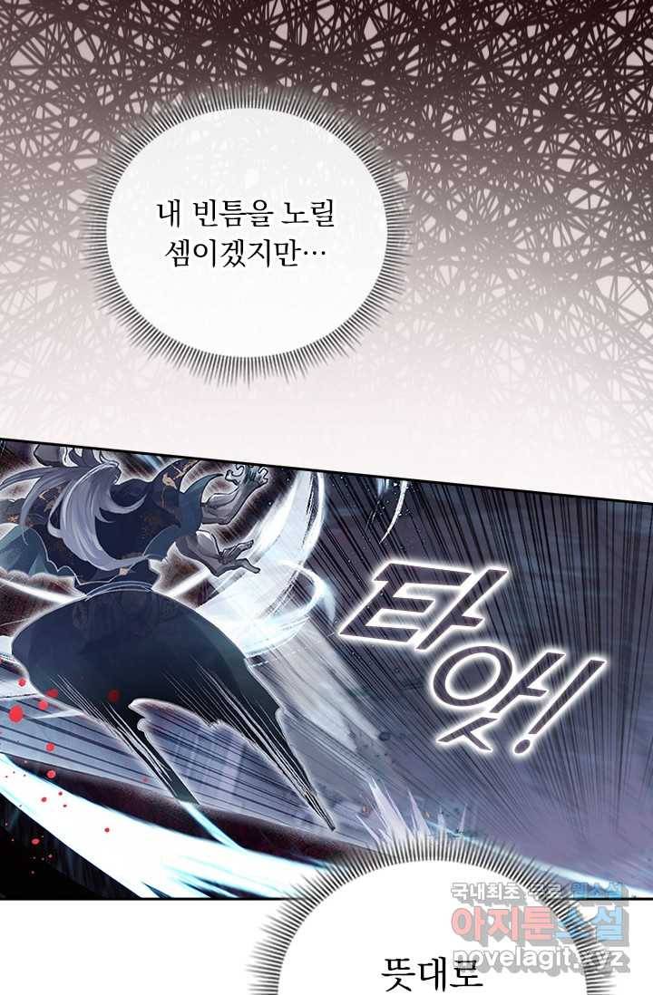 학사신공 18화 11