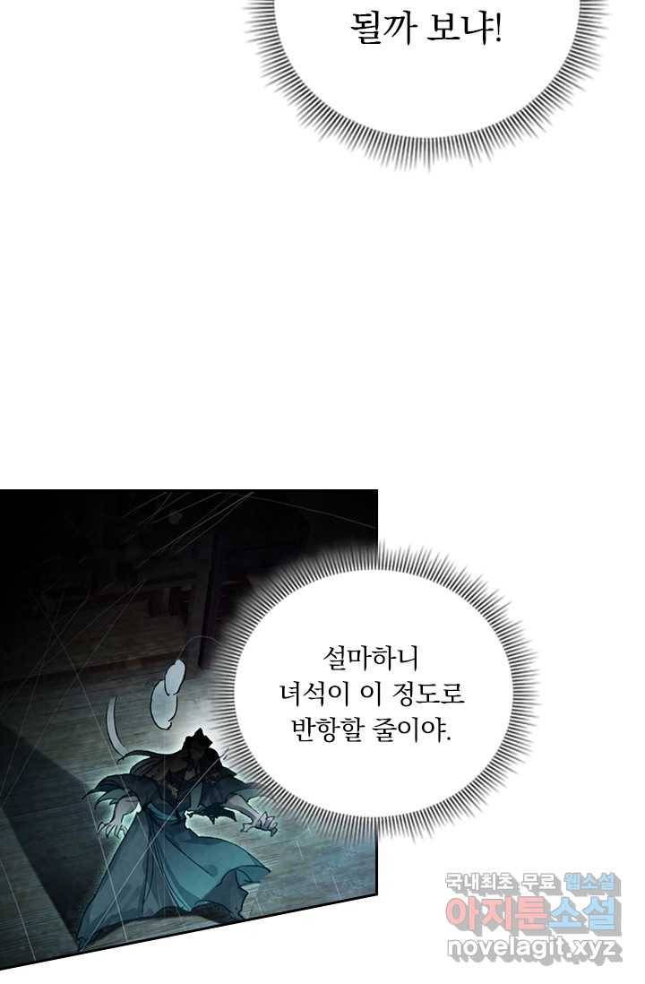 학사신공 18화 12