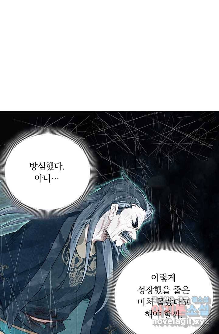 학사신공 18화 13