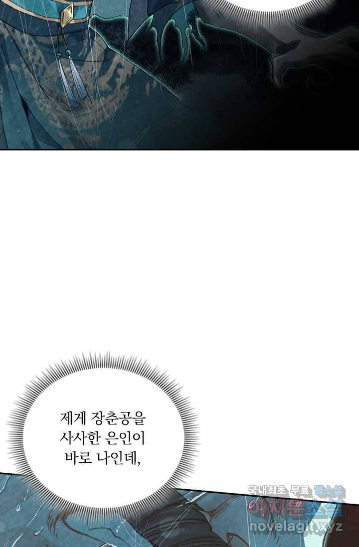 학사신공 18화 14