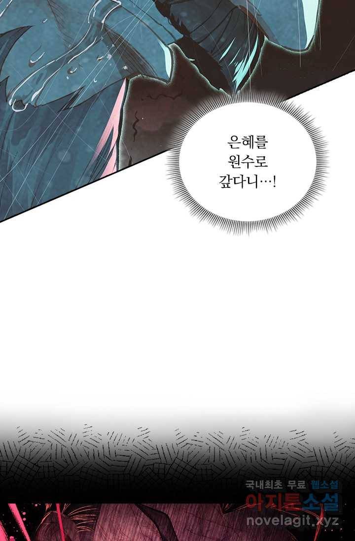 학사신공 18화 15