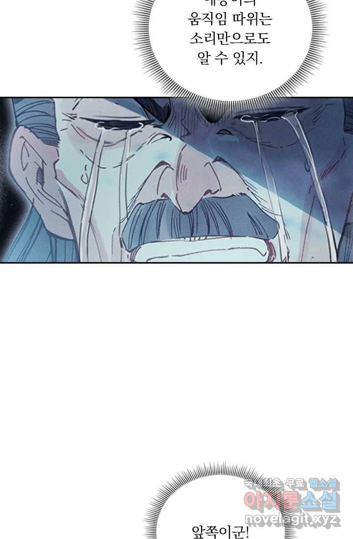 학사신공 18화 19