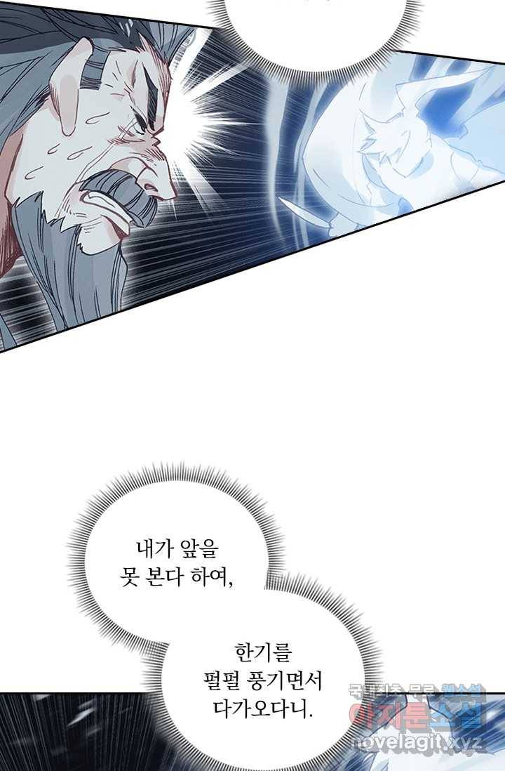 학사신공 18화 20