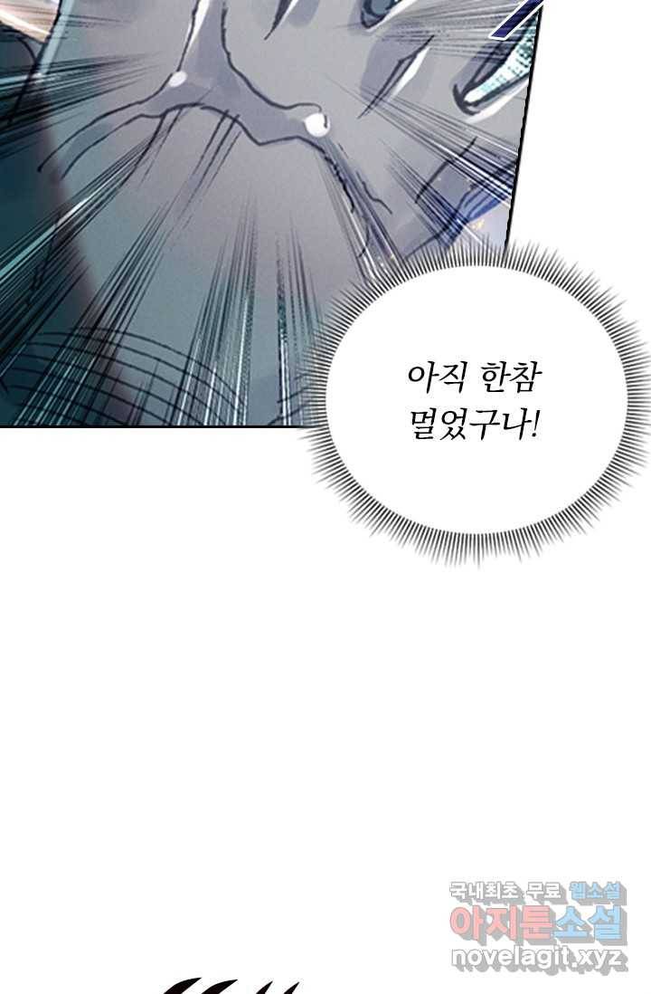 학사신공 18화 22