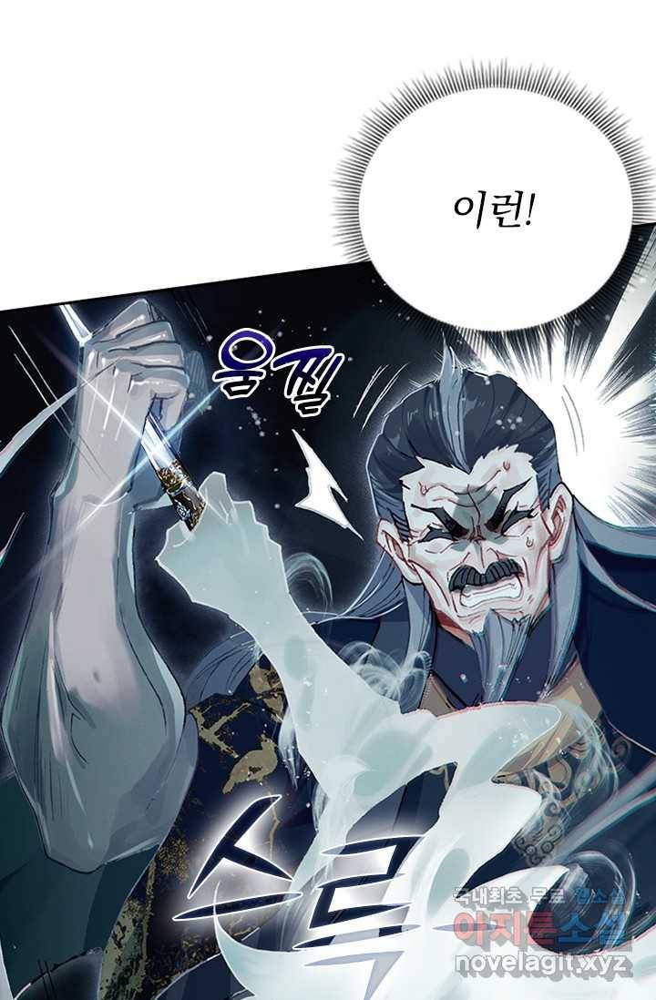 학사신공 18화 25