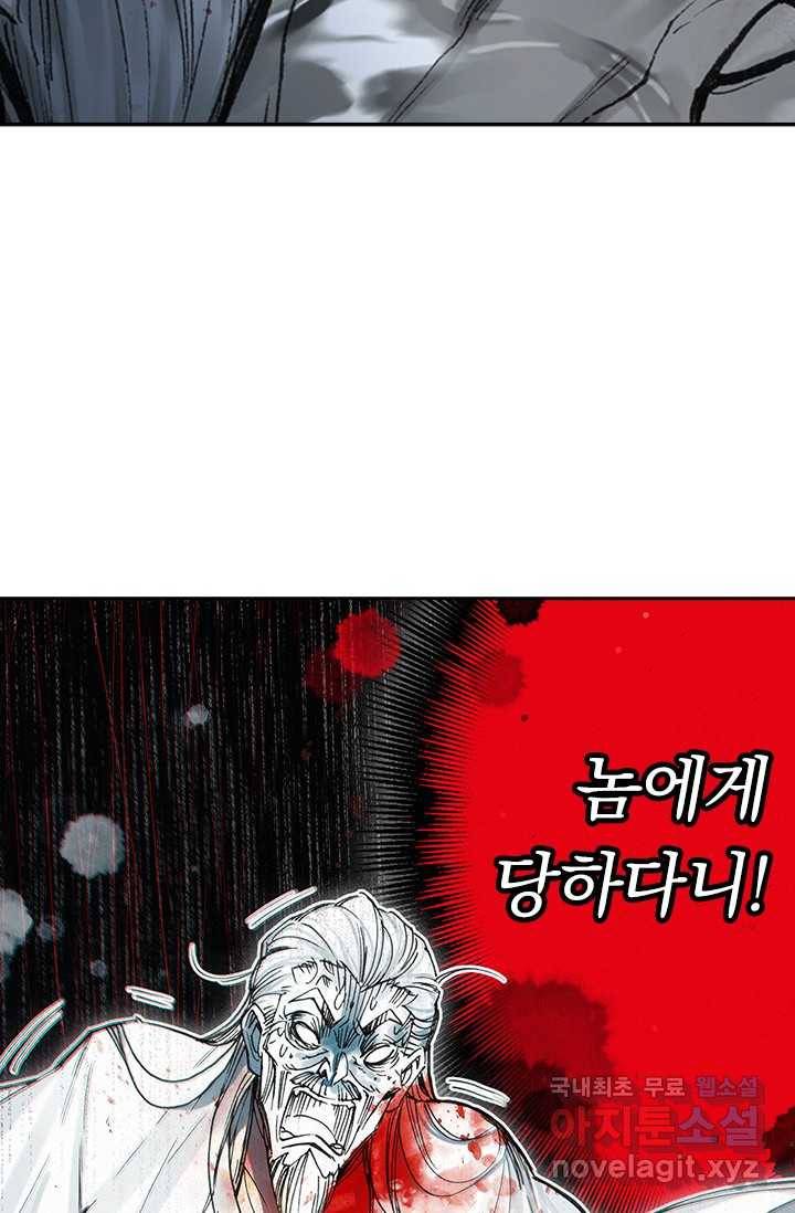 학사신공 18화 34