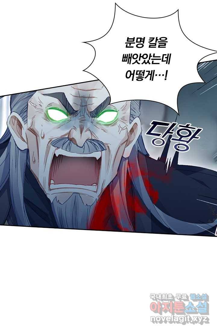학사신공 18화 36