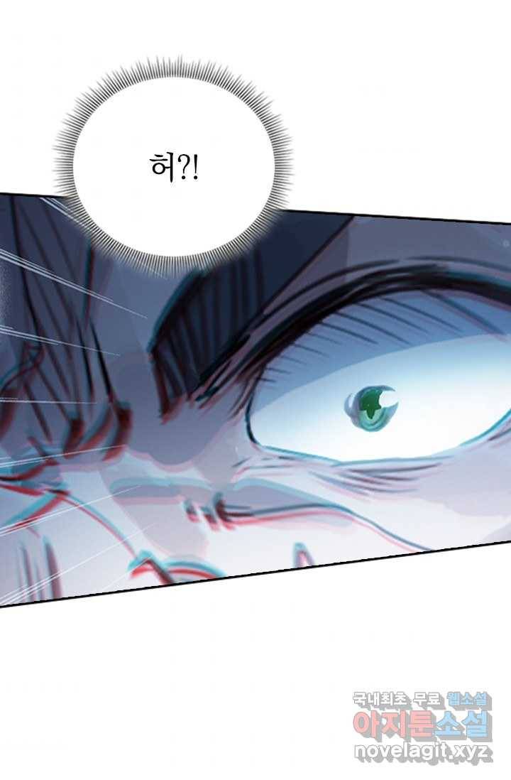 학사신공 18화 37