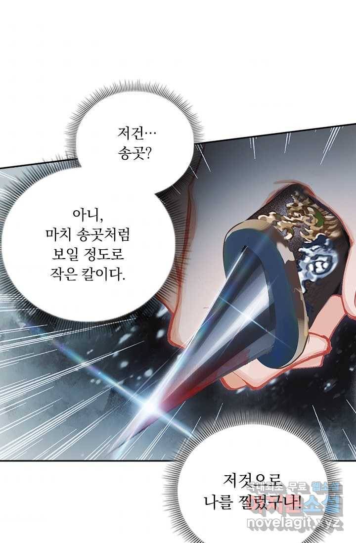 학사신공 18화 38