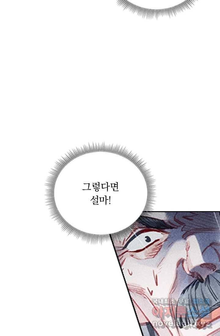 학사신공 18화 39